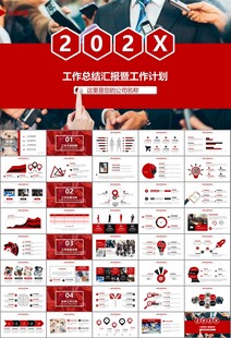 新闻行业电视台报社杂志社PPT