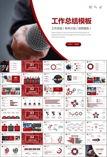 新闻行业电视台报社杂志社PPT