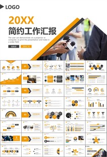 新闻行业电视台报社杂志社PPT