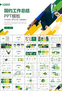 新闻行业电视台报社杂志社PPT