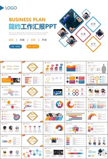 新闻行业电视台报社杂志社PPT