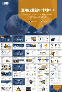 新闻行业电视台报社杂志社PPT