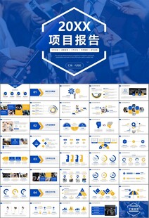 新闻行业电视台报社杂志社PPT