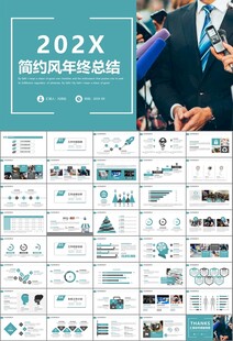 新闻行业电视台报社杂志社PPT
