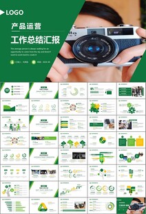 新闻行业电视台报社杂志社PPT