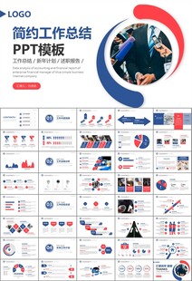 新闻行业电视台报社杂志社PPT