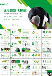 新闻行业电视台报社杂志社PPT