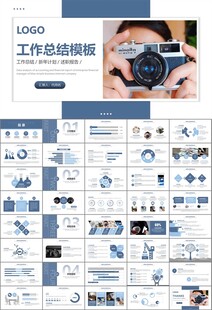新闻行业电视台报社杂志社PPT