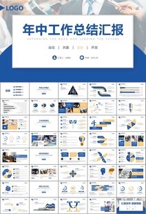 新闻行业电视台报社杂志社PPT