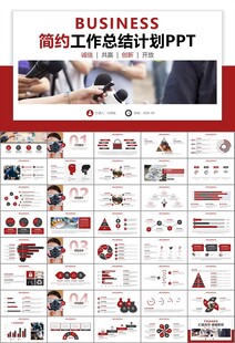 新闻行业电视台报社杂志社PPT