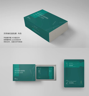 绿色简约包装盒设计展示