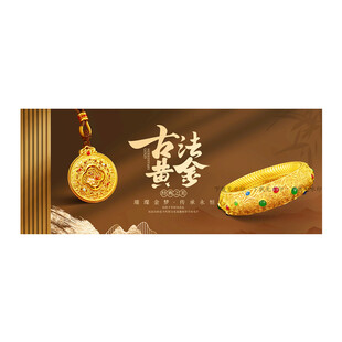 黄金
