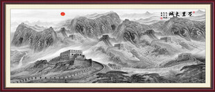 长城水墨画