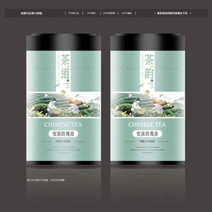 茶叶包装