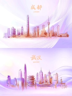 城市手绘成都武汉