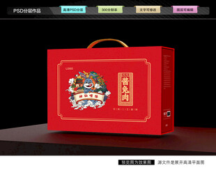 兔肉礼盒 卤味包装