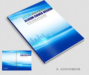 简洁封面展板 宣传册封面设计