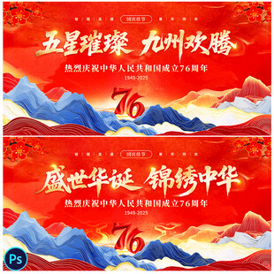国庆节