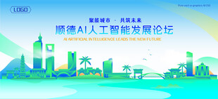 顺德地标建筑AI智能