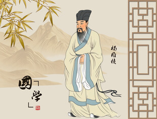 杨维桢古代名人