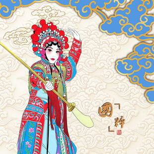 刀马旦京剧武旦