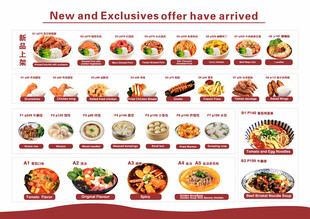 多样美食优惠活动来袭