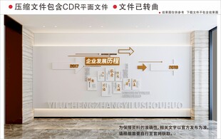 现代企业文化墙