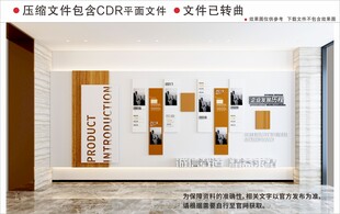 现代企业文化墙