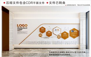 现代企业文化墙