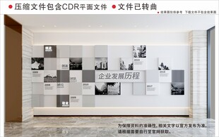 现代企业文化墙