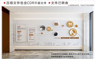 现代企业文化墙