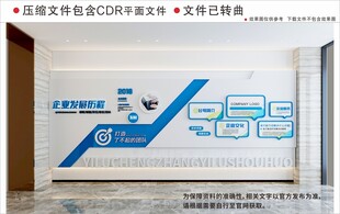 现代企业文化墙