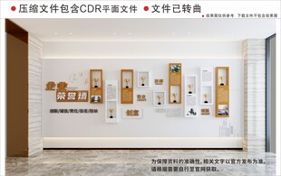 现代企业文化墙