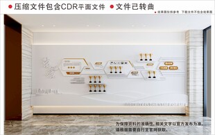 现代企业文化墙