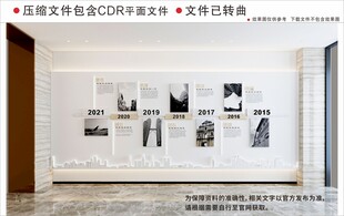 现代企业文化墙