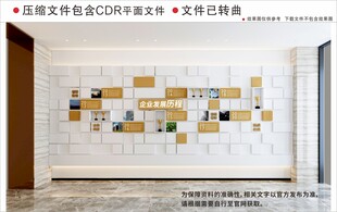 现代企业文化墙