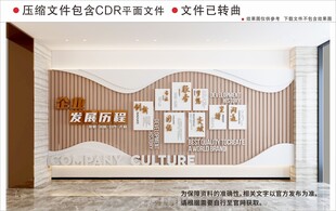 现代企业文化墙