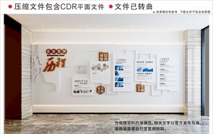 现代企业文化墙
