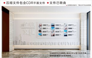 现代企业文化墙