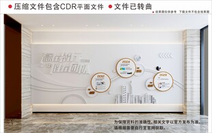 现代企业文化墙