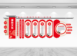 党风廉政文化墙