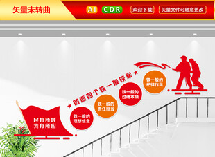 消防队楼梯文化墙