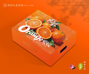爱媛包装 果冻橙礼盒