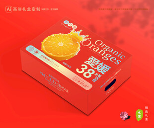 爱媛包装 果冻橙礼盒