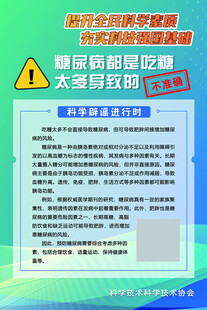 糖尿病
