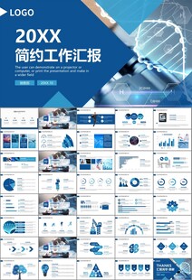 生物医疗科技DNA模板PPT