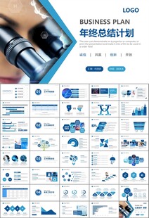 生物医疗科技DNA模板PPT