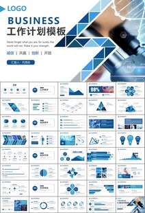 生物医疗科技DNA模板PPT