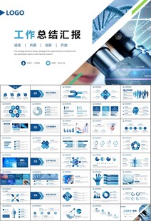 生物医疗科技DNA模板PPT