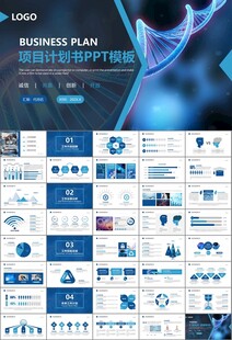 生物医疗科技DNA模板PPT
